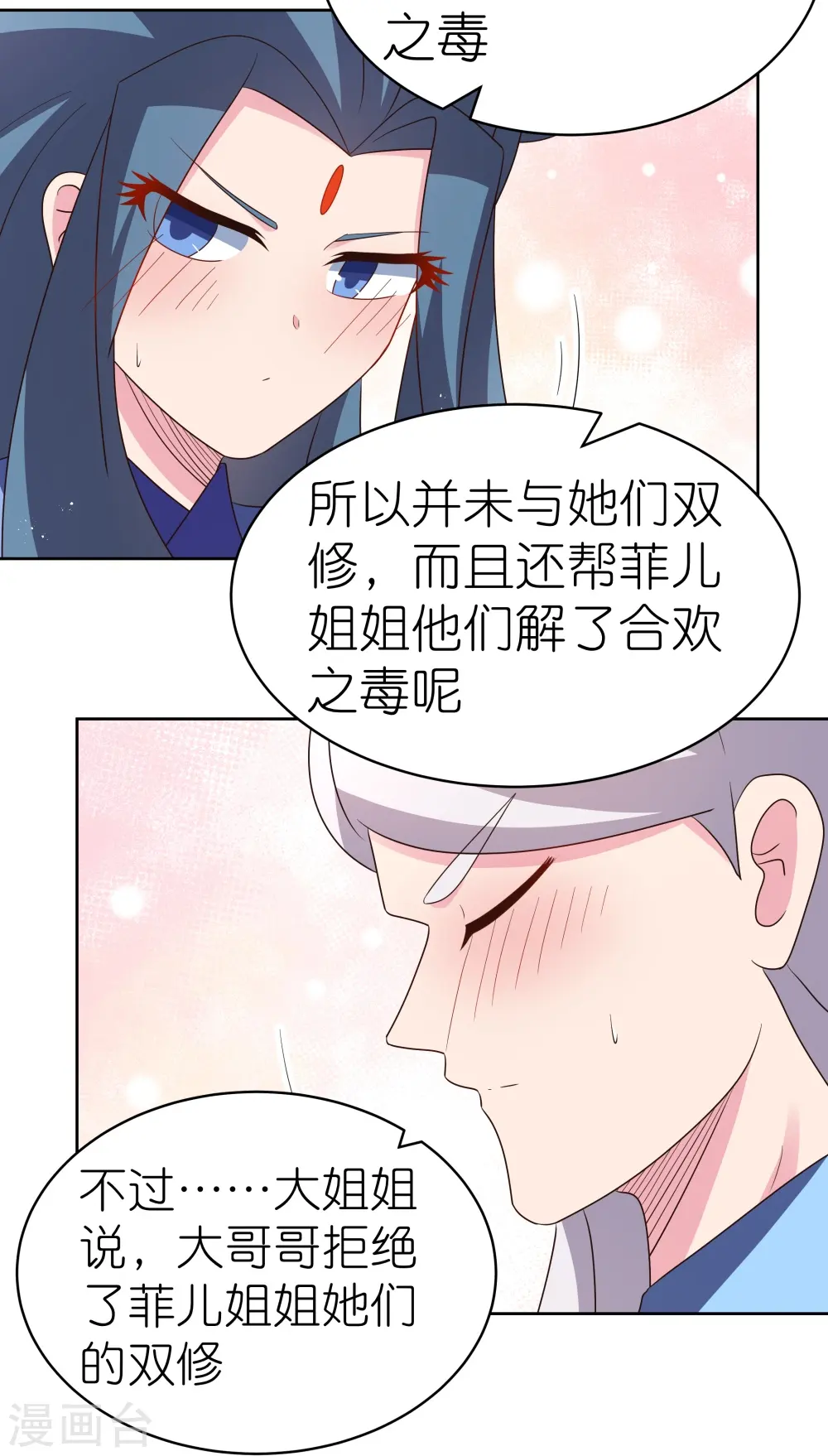 第406话 听人教唆10