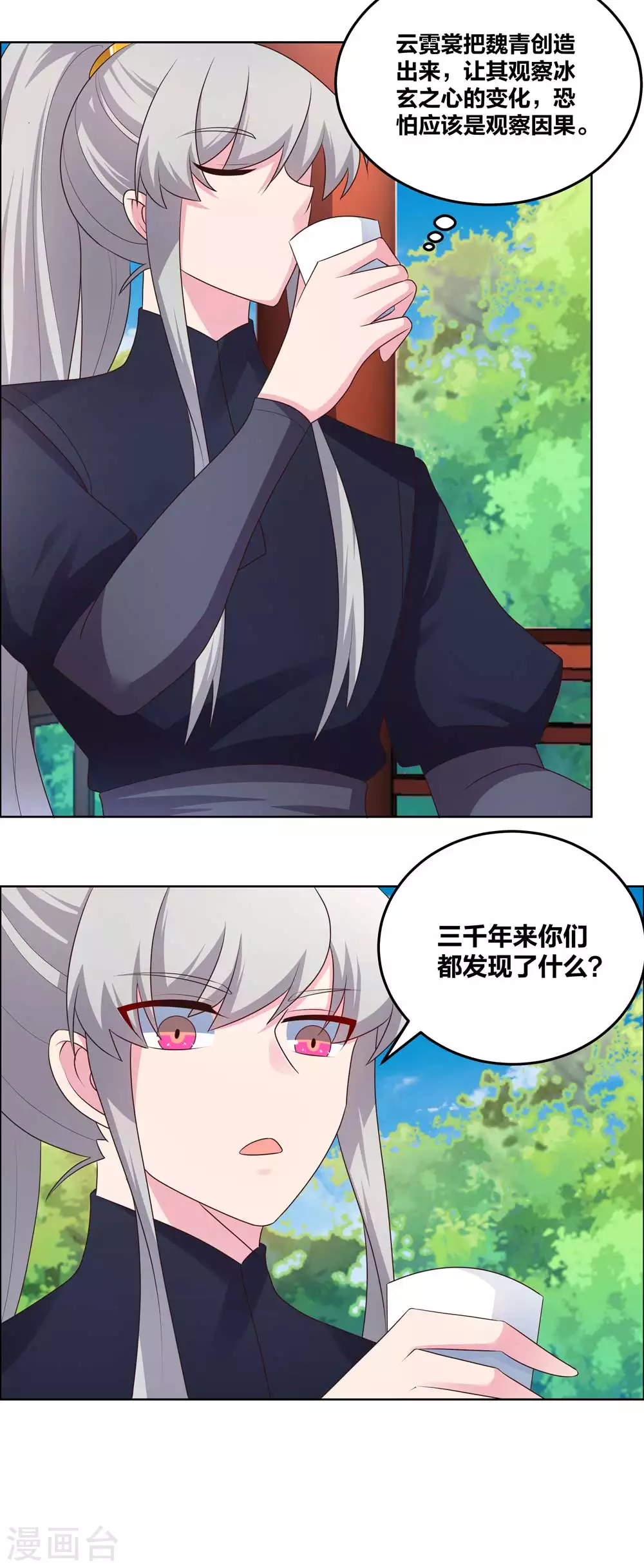 第182话 从实招来6