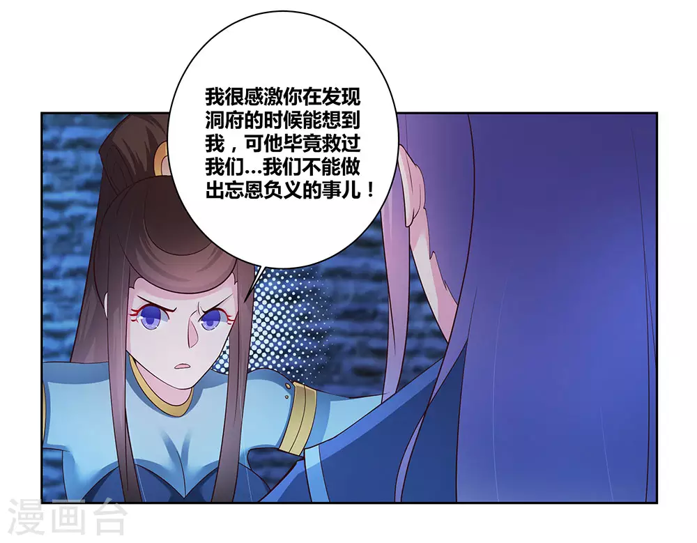 第47话 恶人先告状12