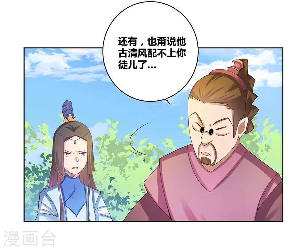 第37话 大圆满！39