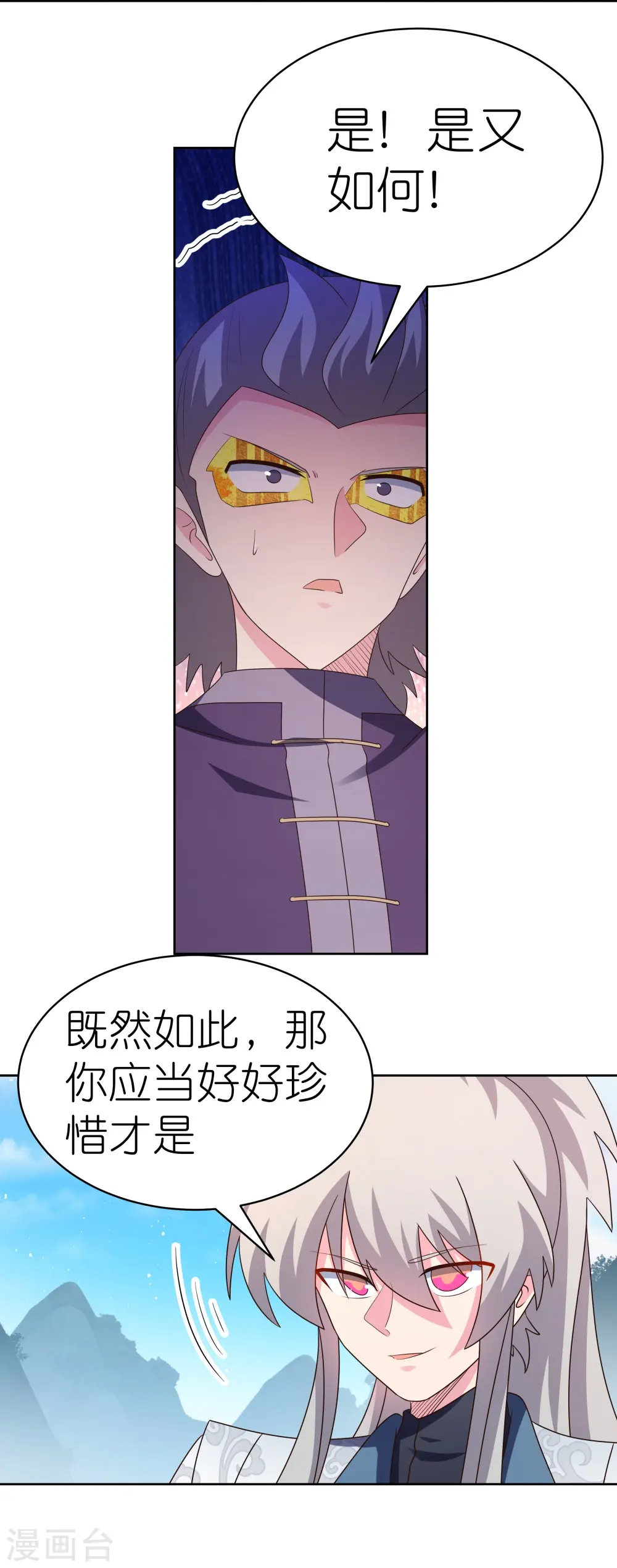 第413话 龙象之魂29