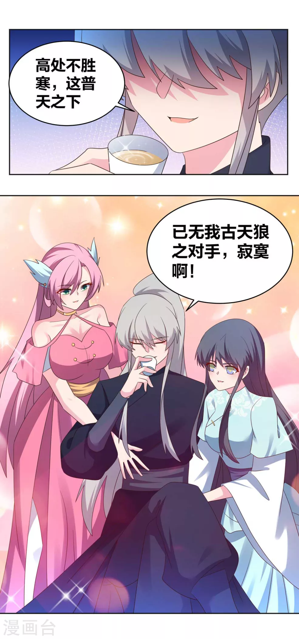 会员专属番外 我要飞升0