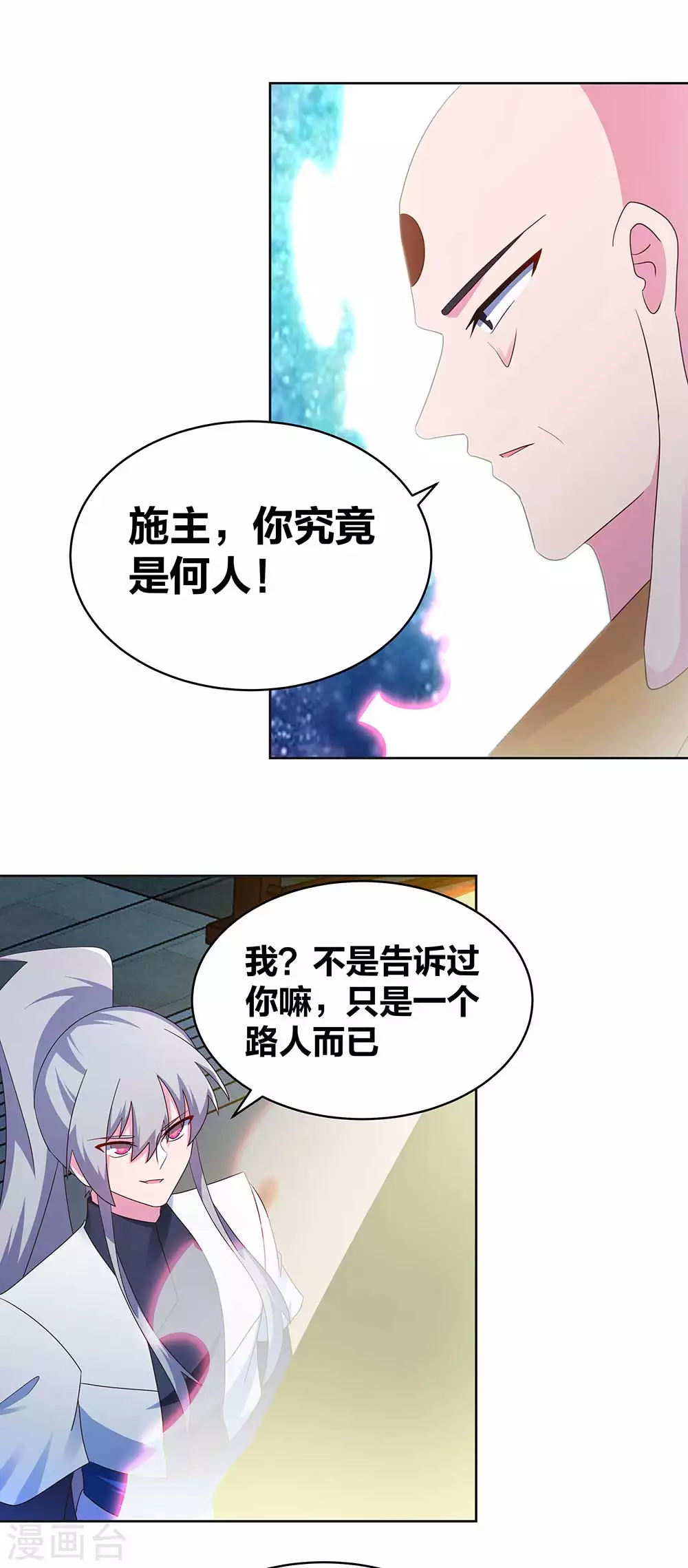 第280话 合欢花7