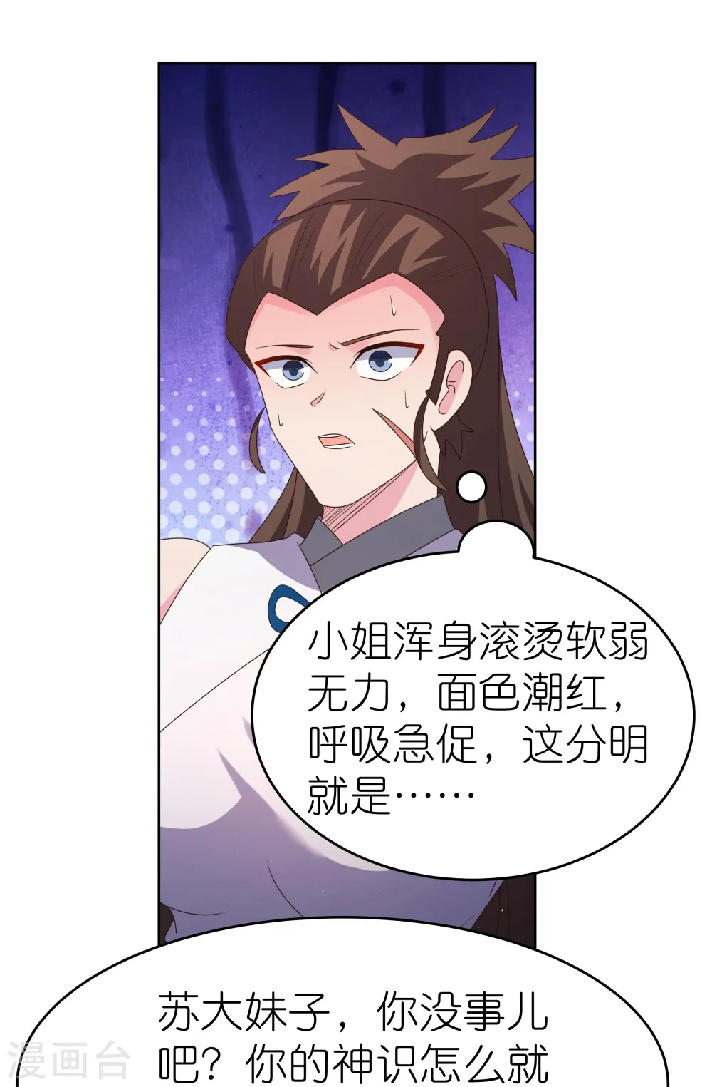 第377话 引火上身12