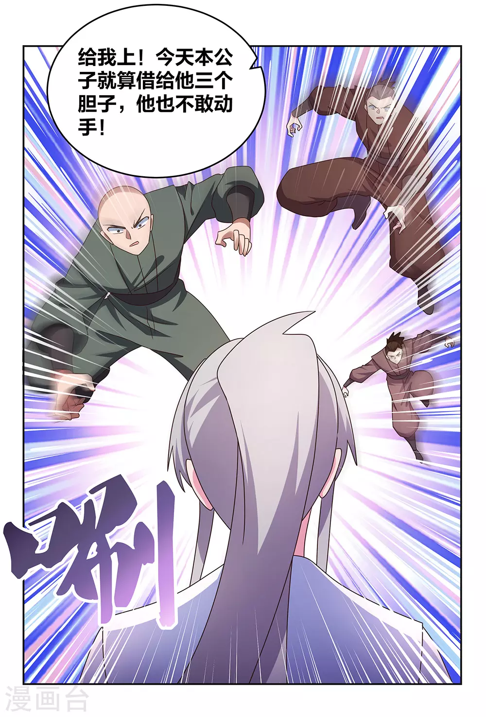 第258话 飞扬跋扈3