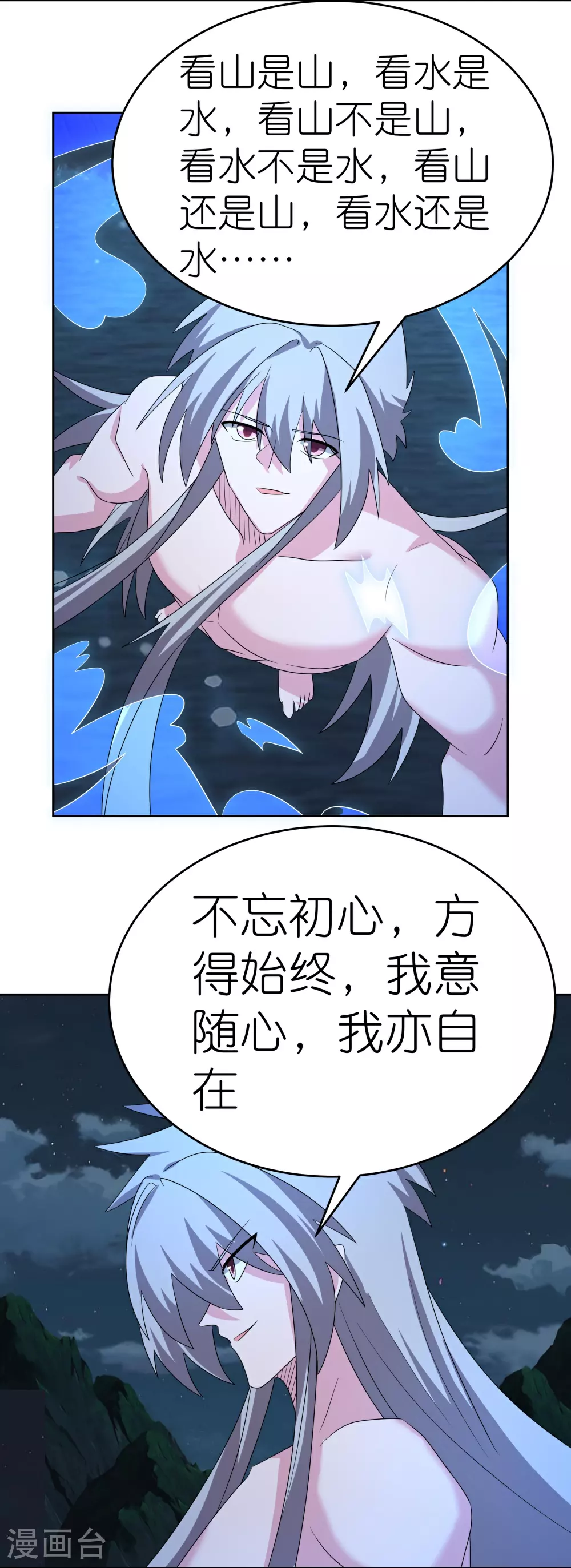 第478话 制约压制29