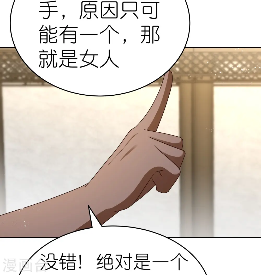 第430话 恨之入骨3