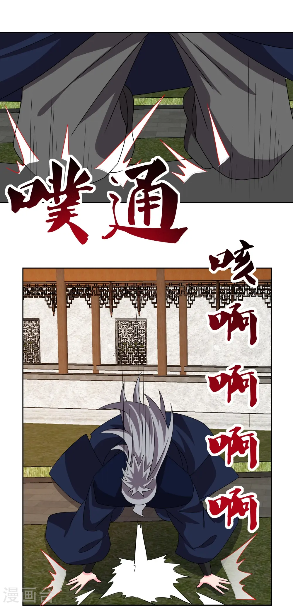 第456话 给我跪下16