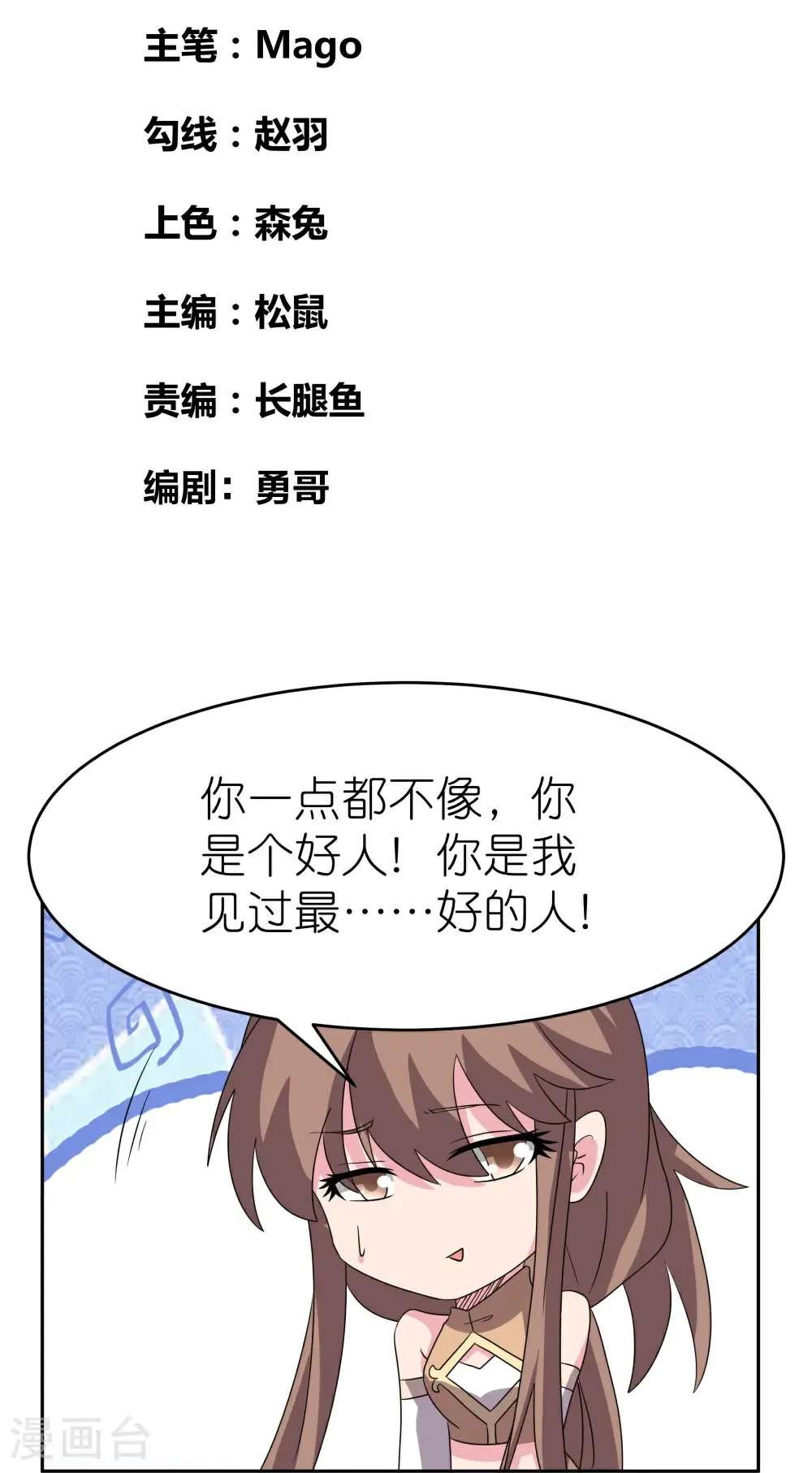 第510话 神奇灵石1