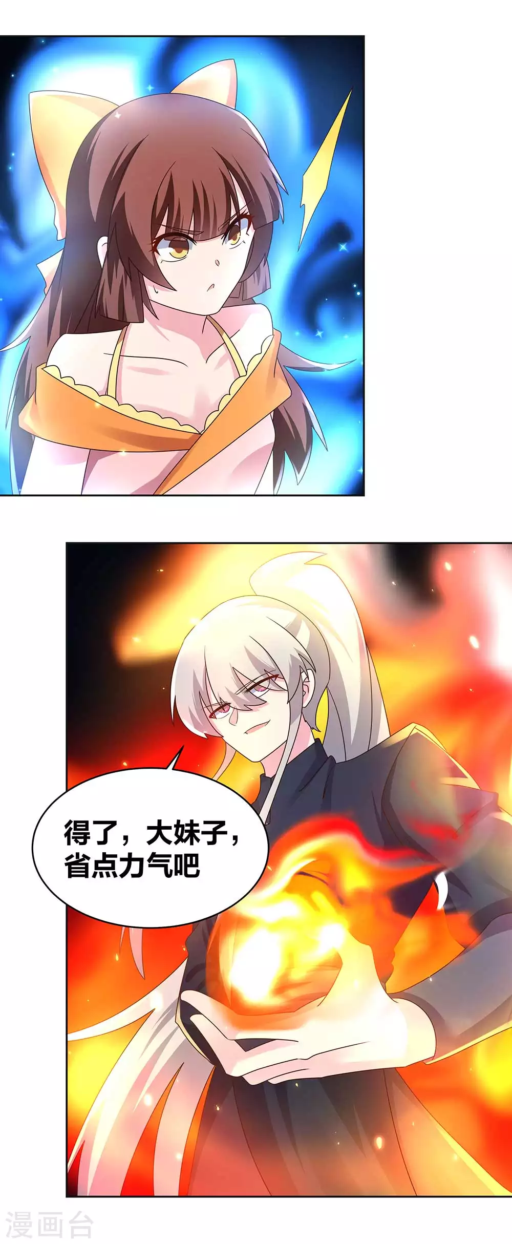 第238话 想知道就见面啊！5