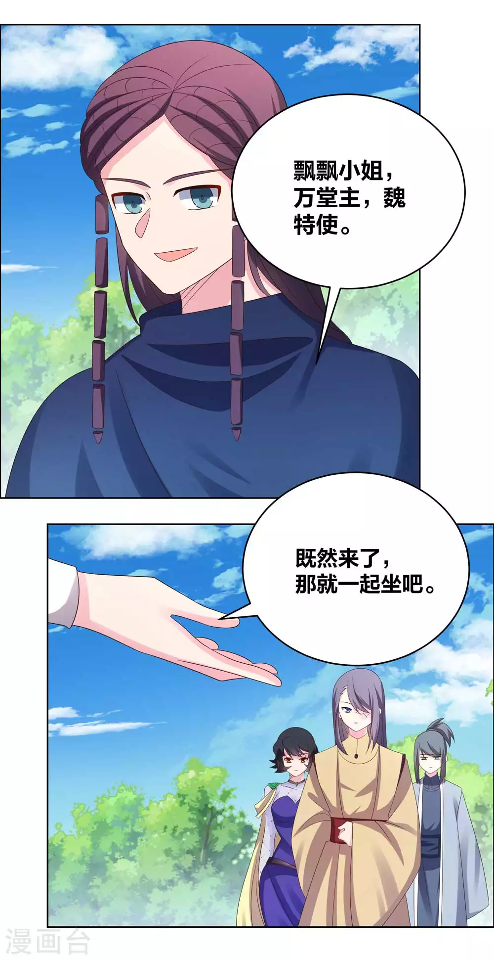 第213话 狐假虎威9