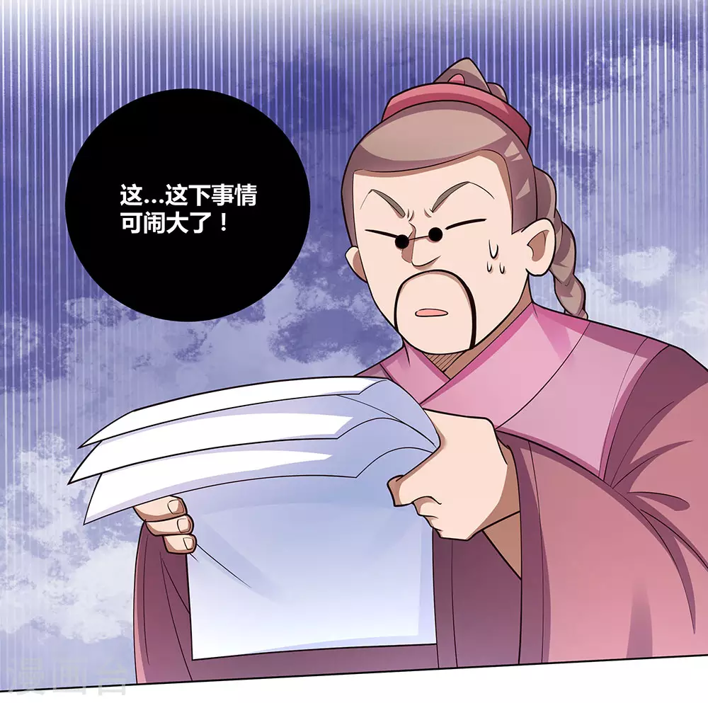 第87话 签字画押29