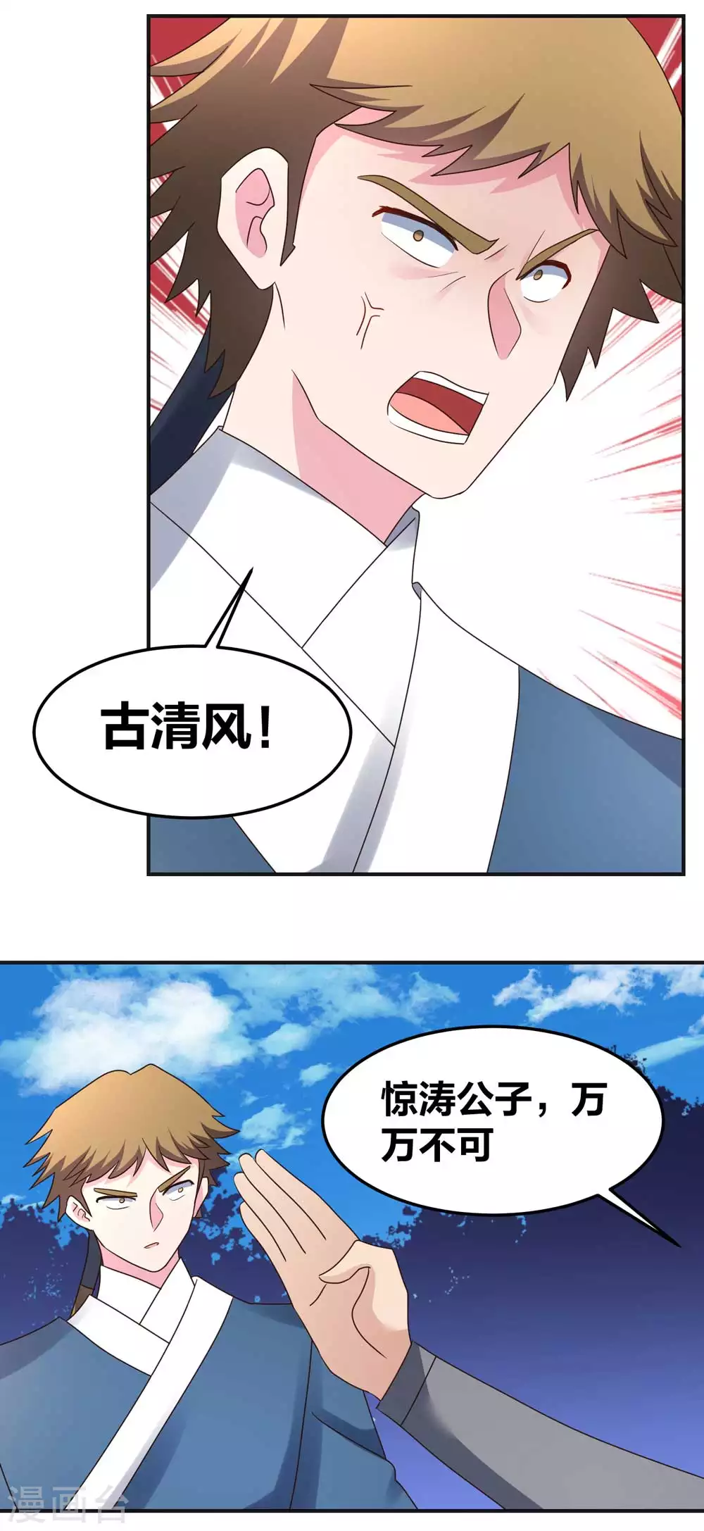 第221话 火云九公子6