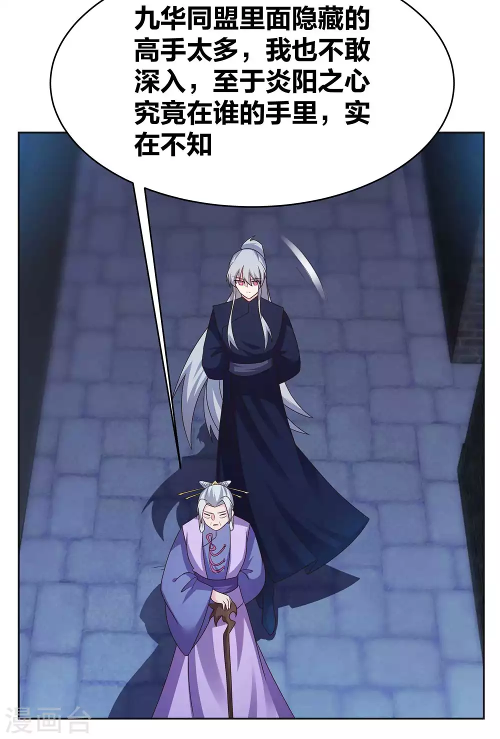 第226话 消失的冷颜秋4