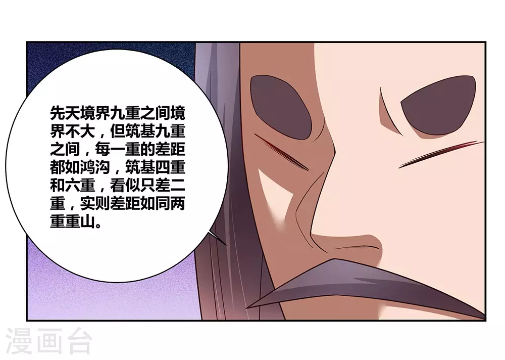 第59话 挑战者7