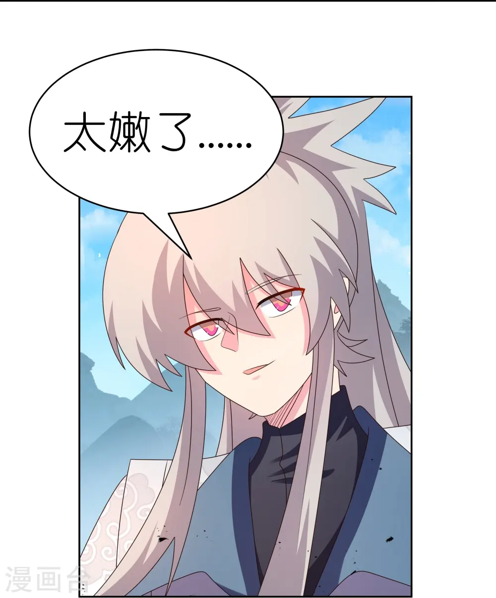 第413话 龙象之魂9