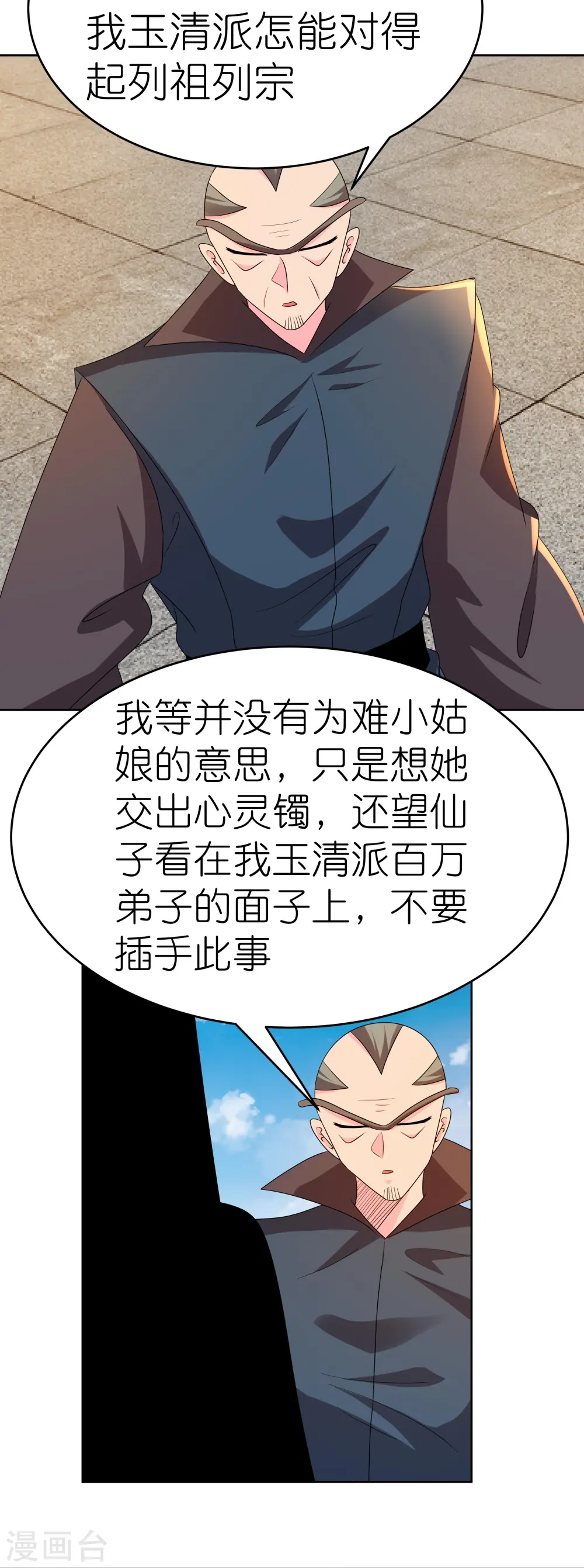 第447话 说话算话19