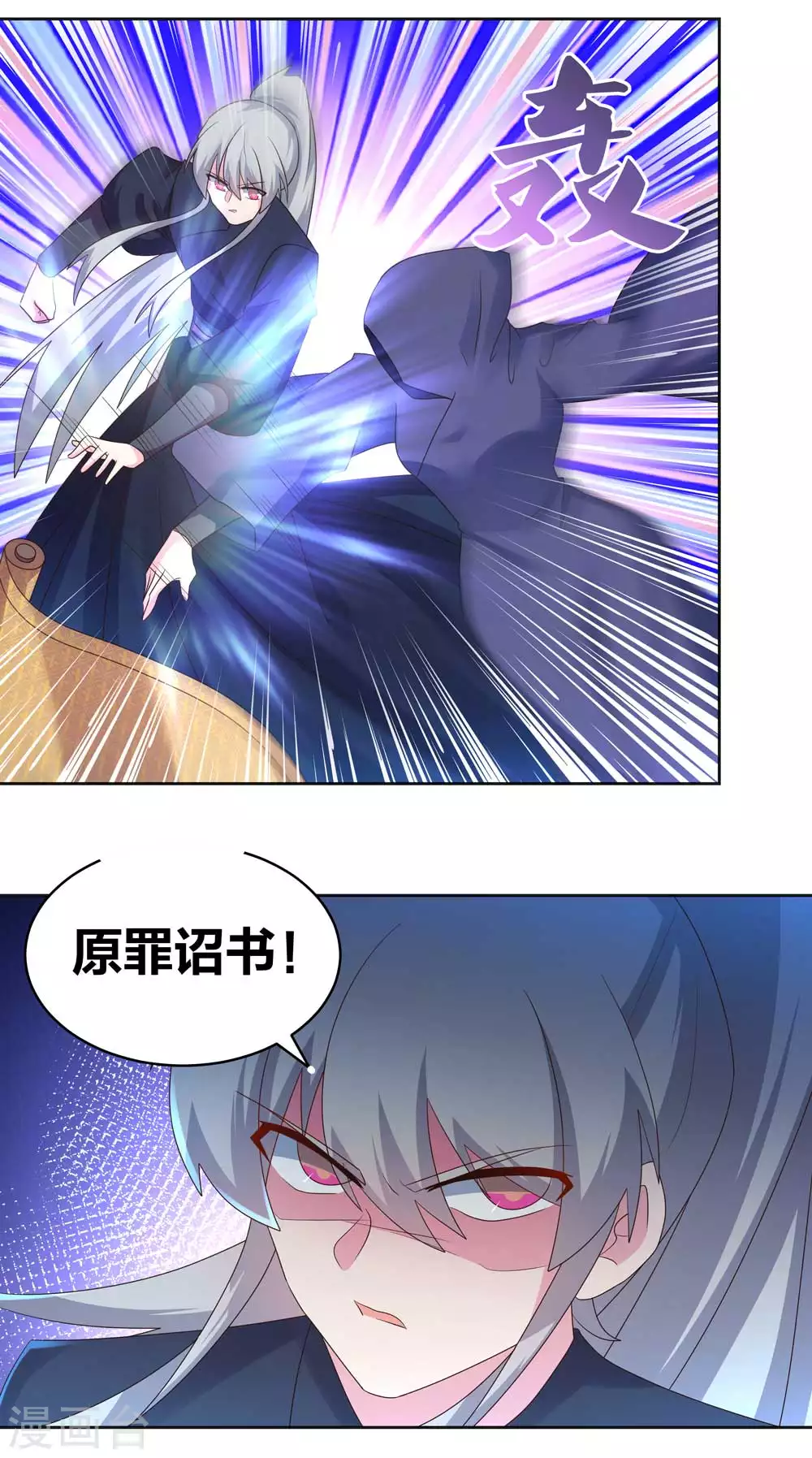 第227话 癞蛤蟆与天鹅2