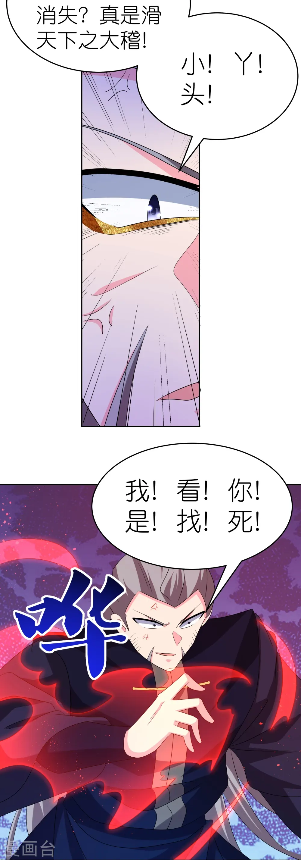 第441话 亲眼所见21