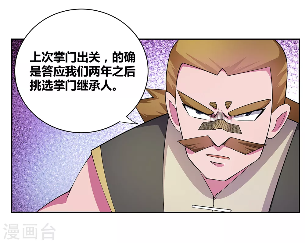 第31话 修炼6