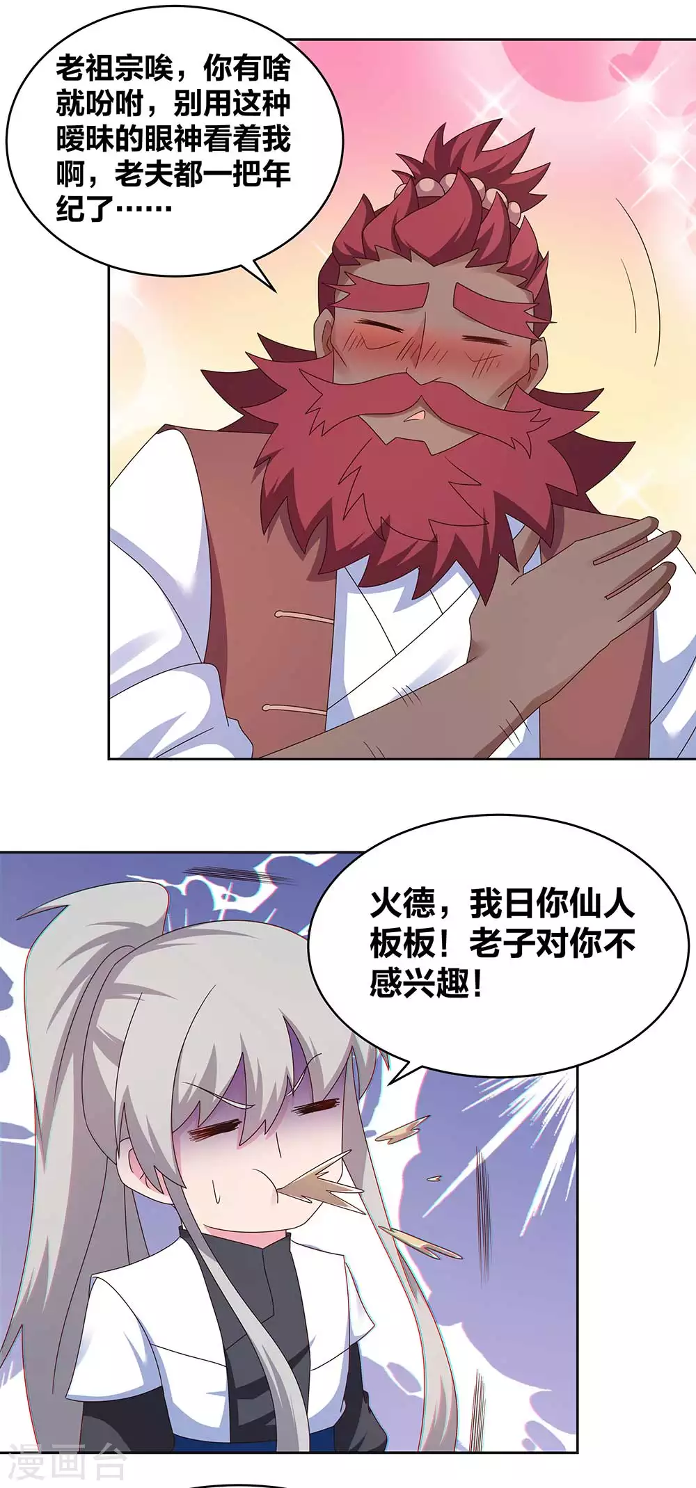 第248话 拜山帖11