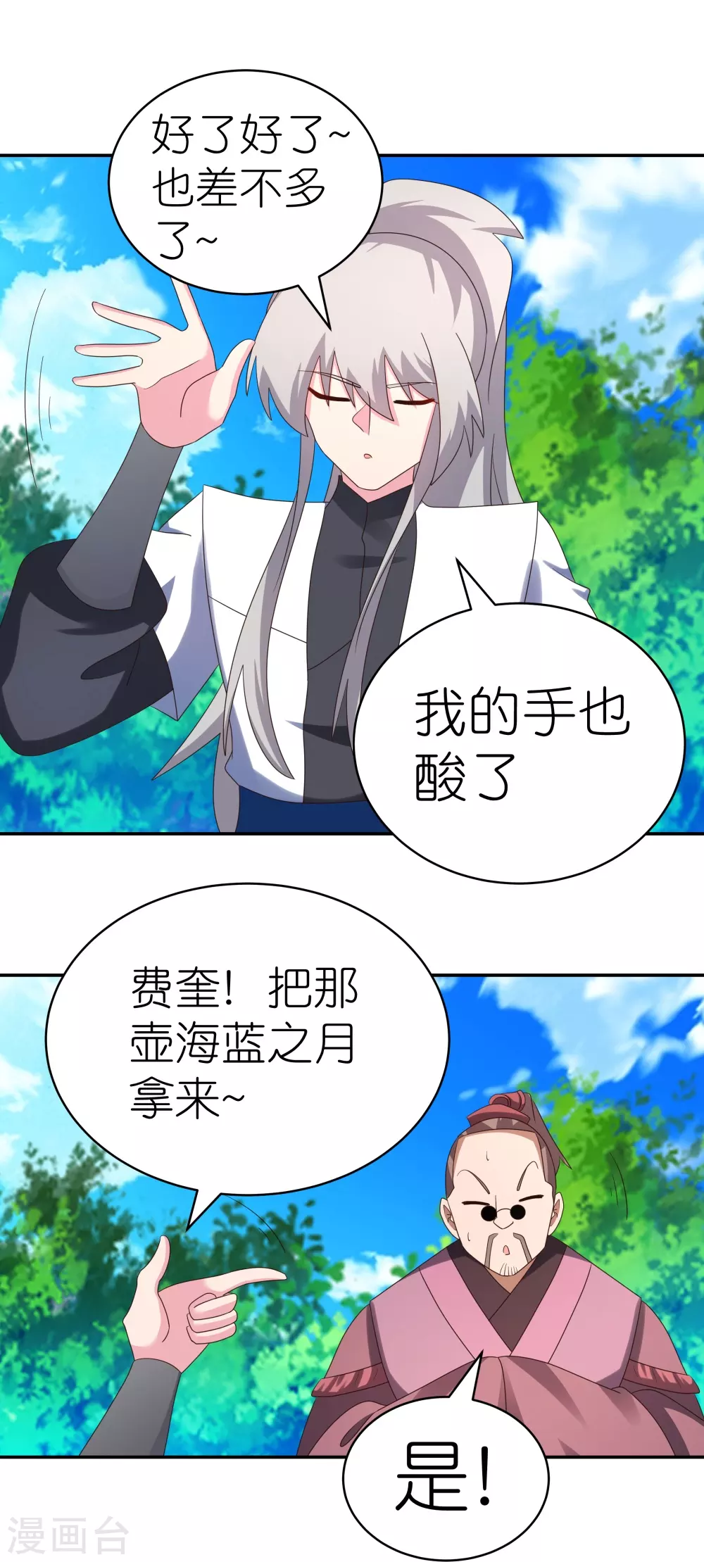第334话 狂妄小子14