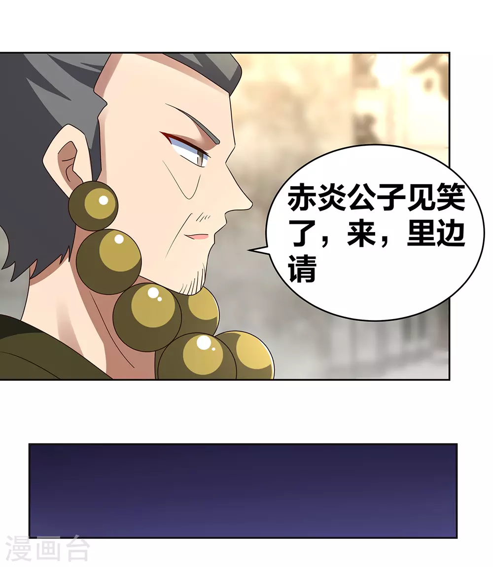 第260话 我干的！19