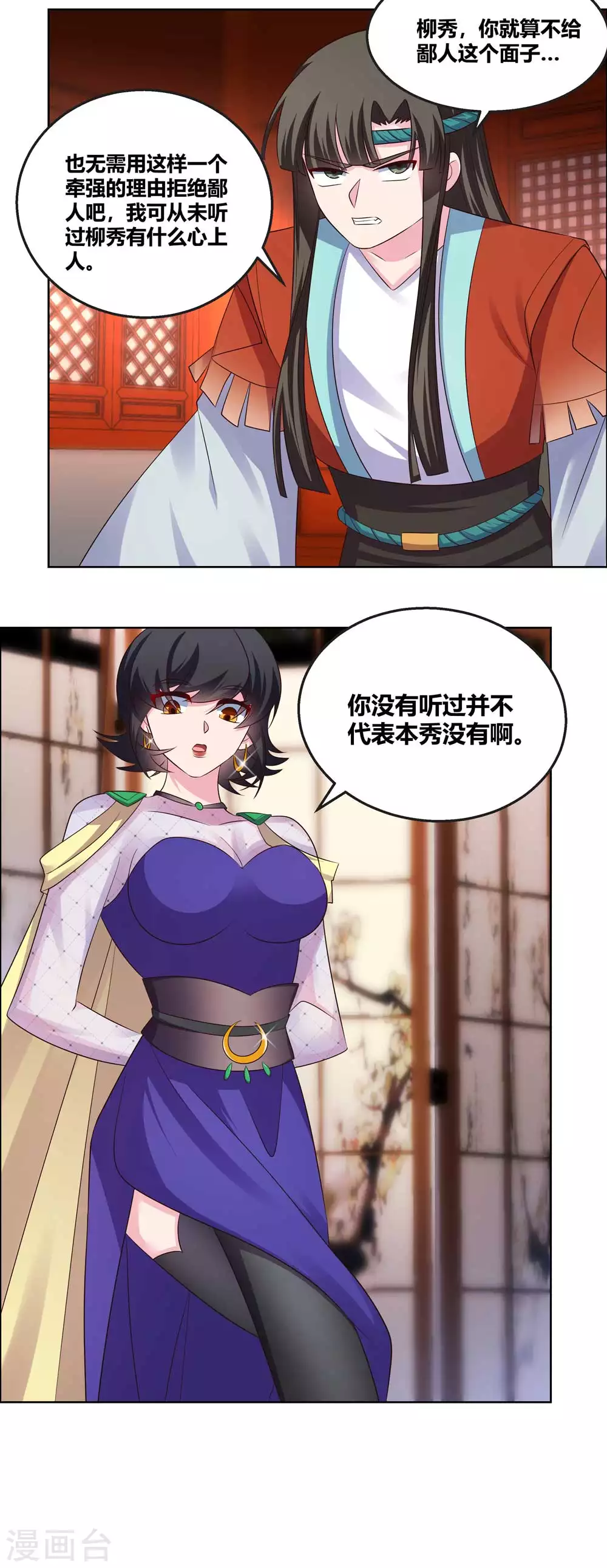 第164话 想我了么10