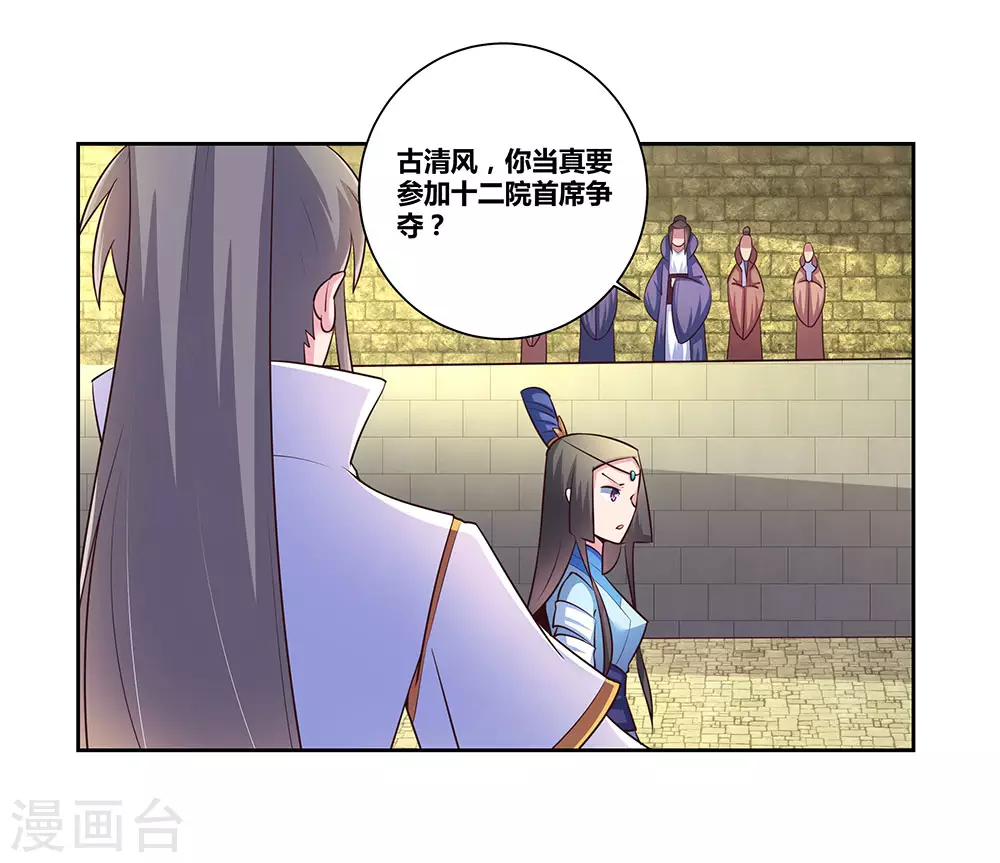 第55话 大比初日229