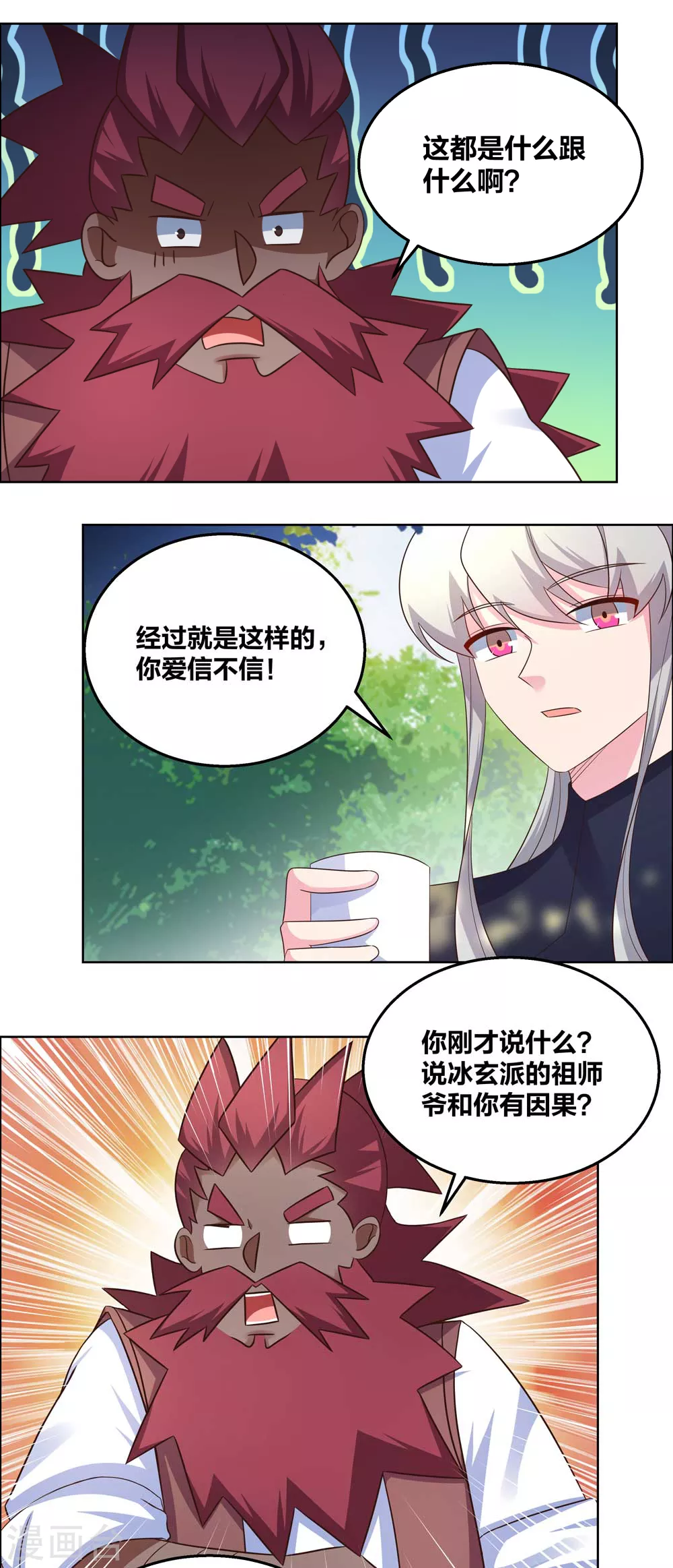 第184话 灵魂封印13