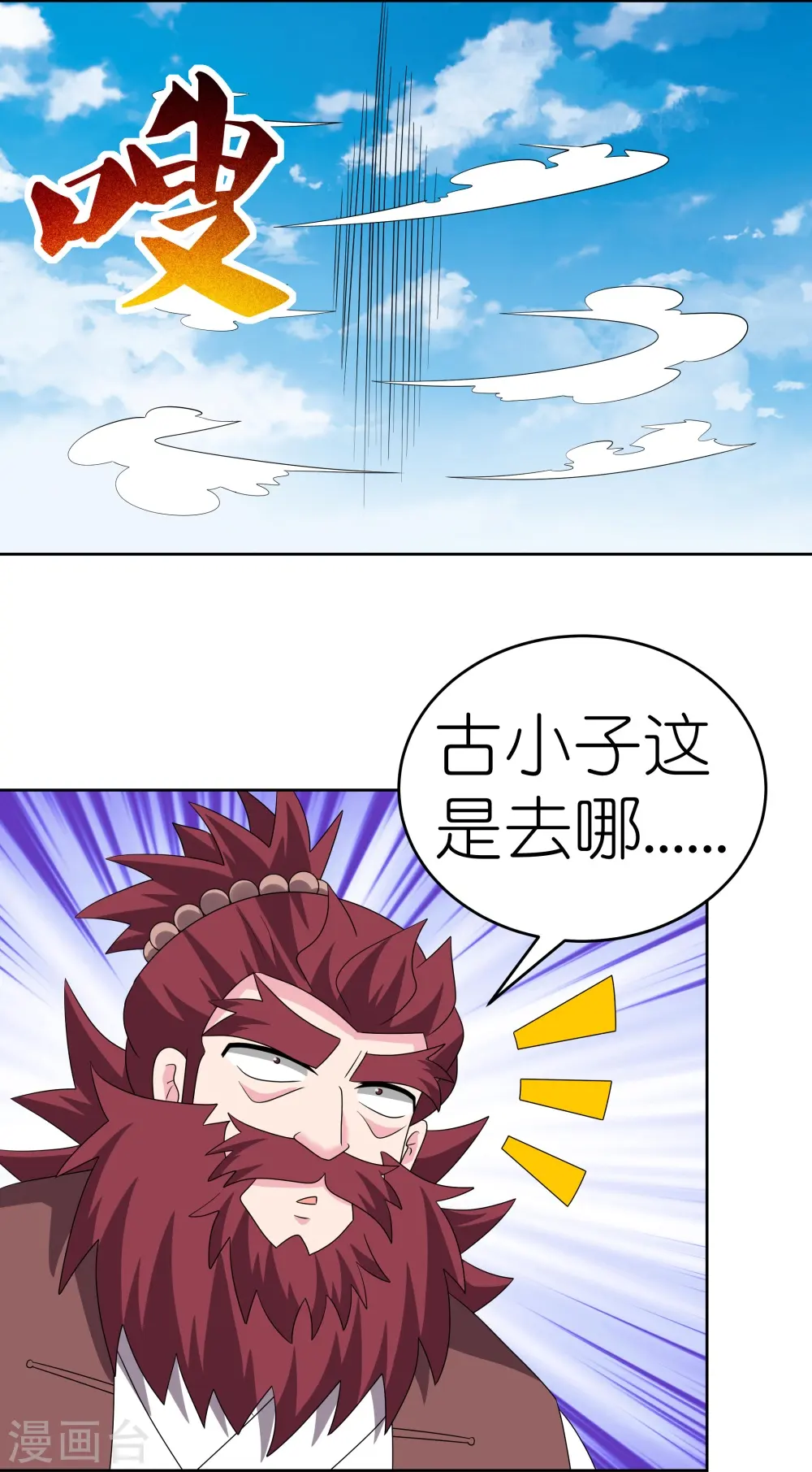 第464话 太玄碑26