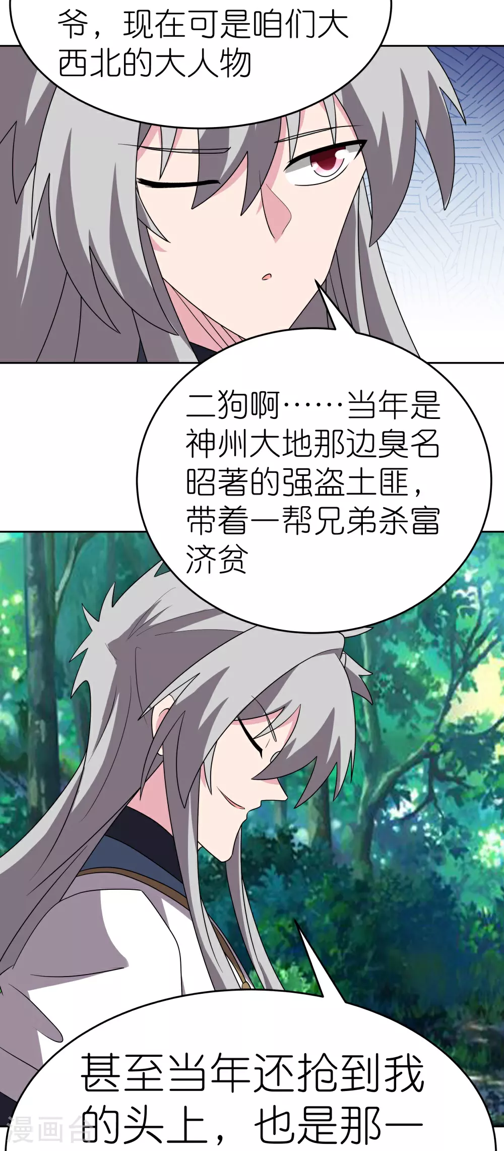第485话 瞎胡闹16