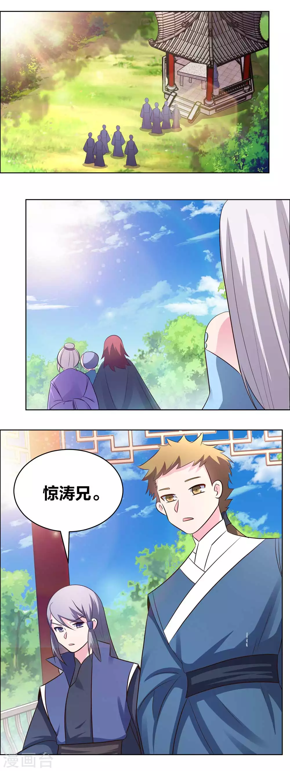 第211话 谁的面子大10