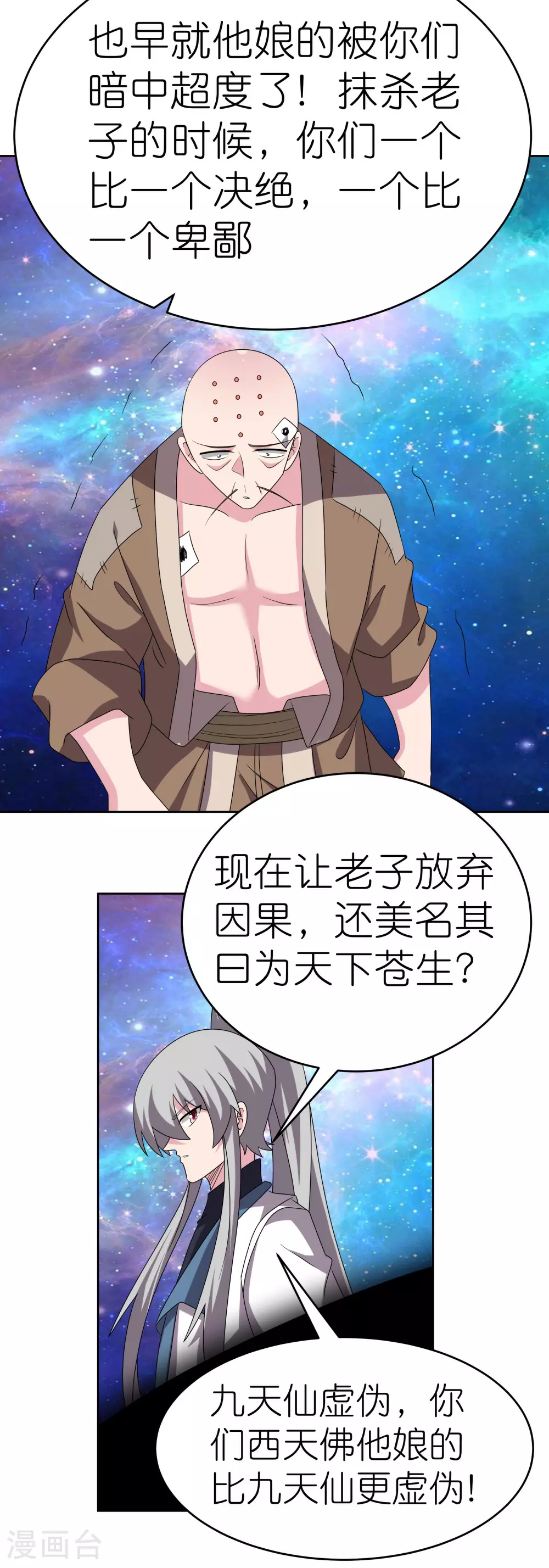 第471话 囚禁17