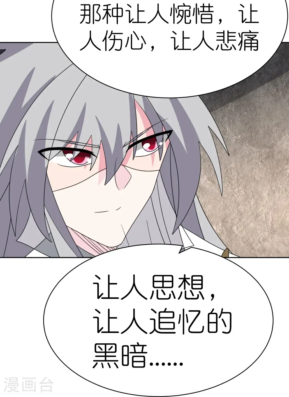 第506话 几分把握11
