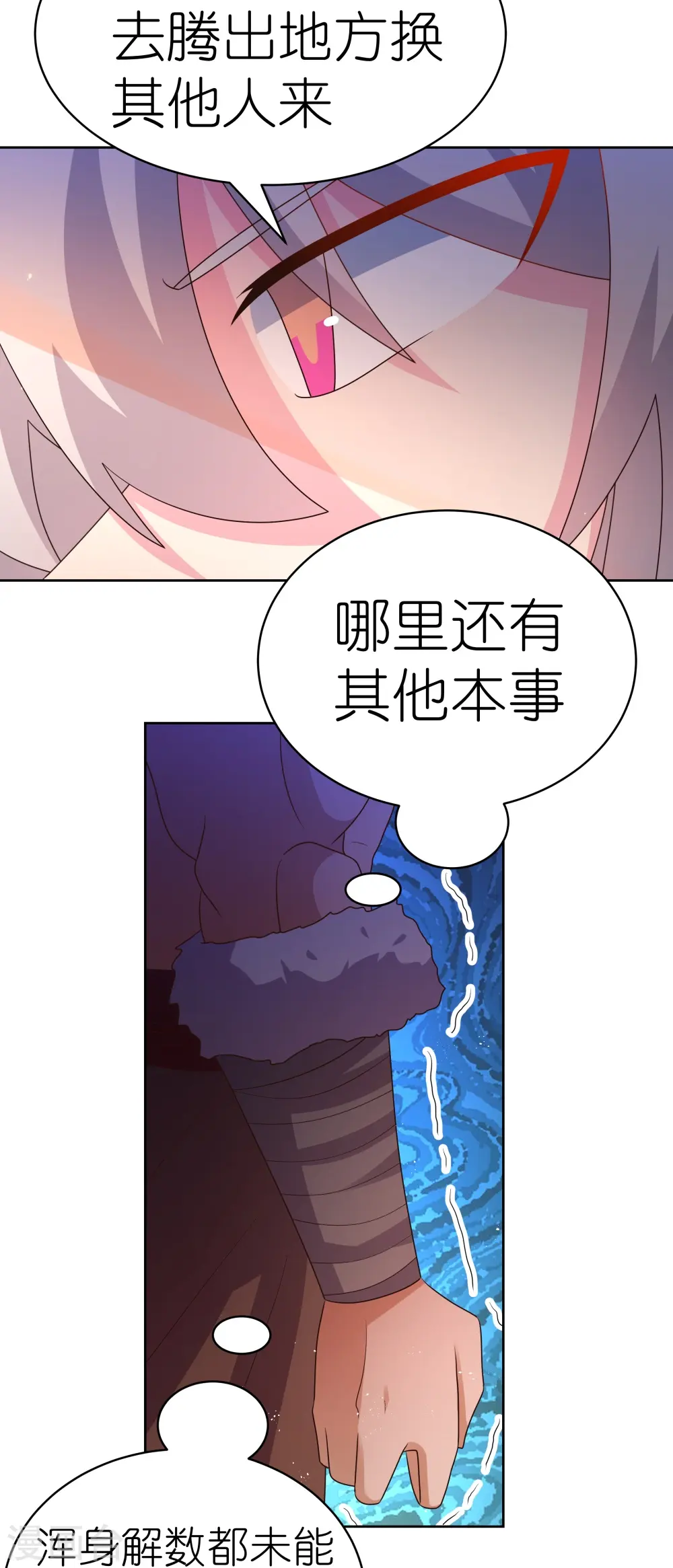 第411话 讨教讨教13