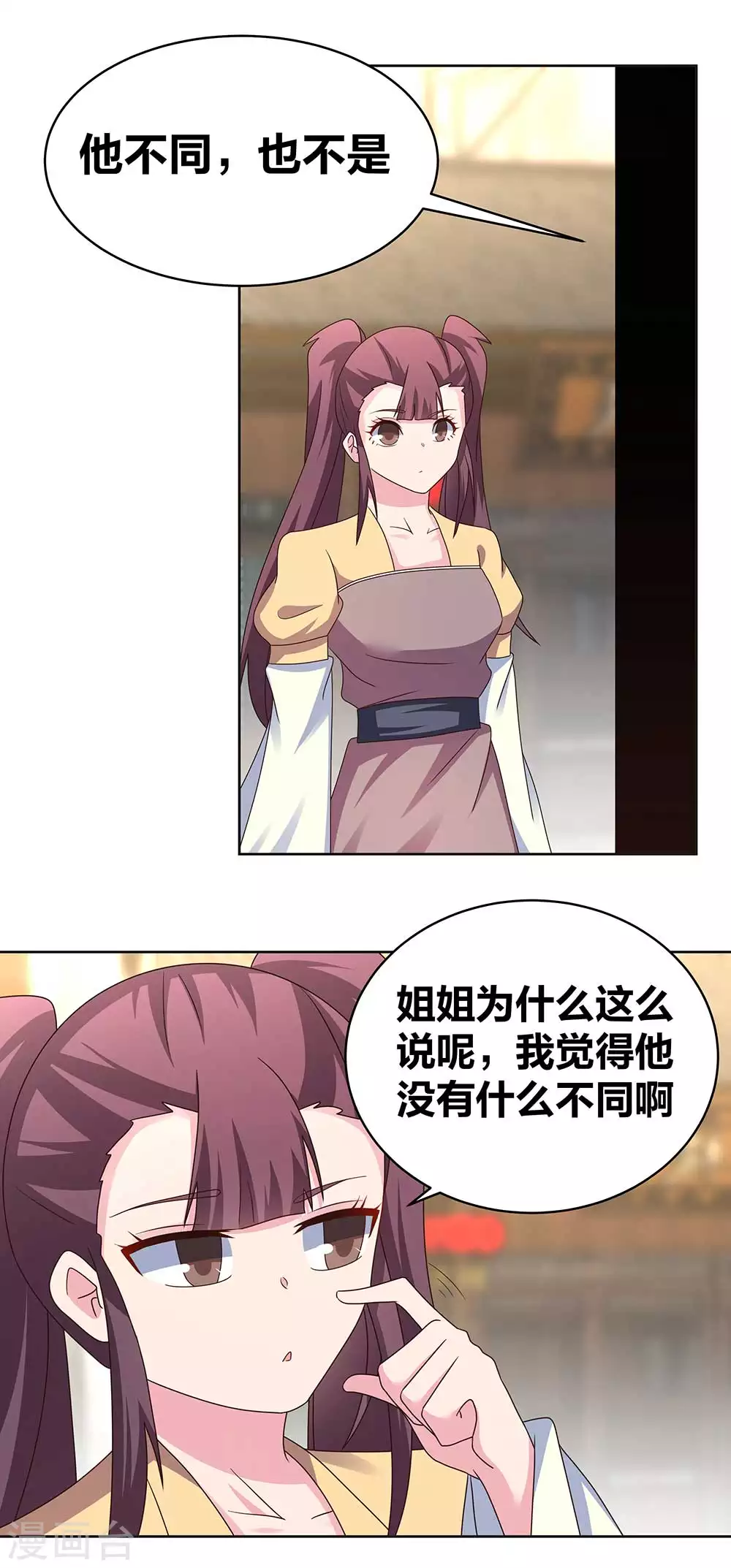 第261话 不按套路出牌2