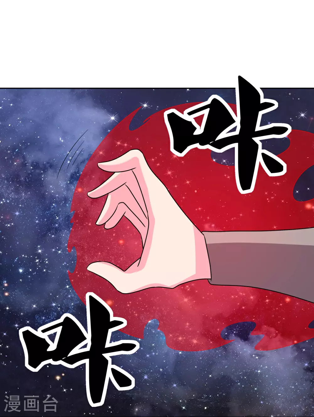第491话 让你咬就咬17