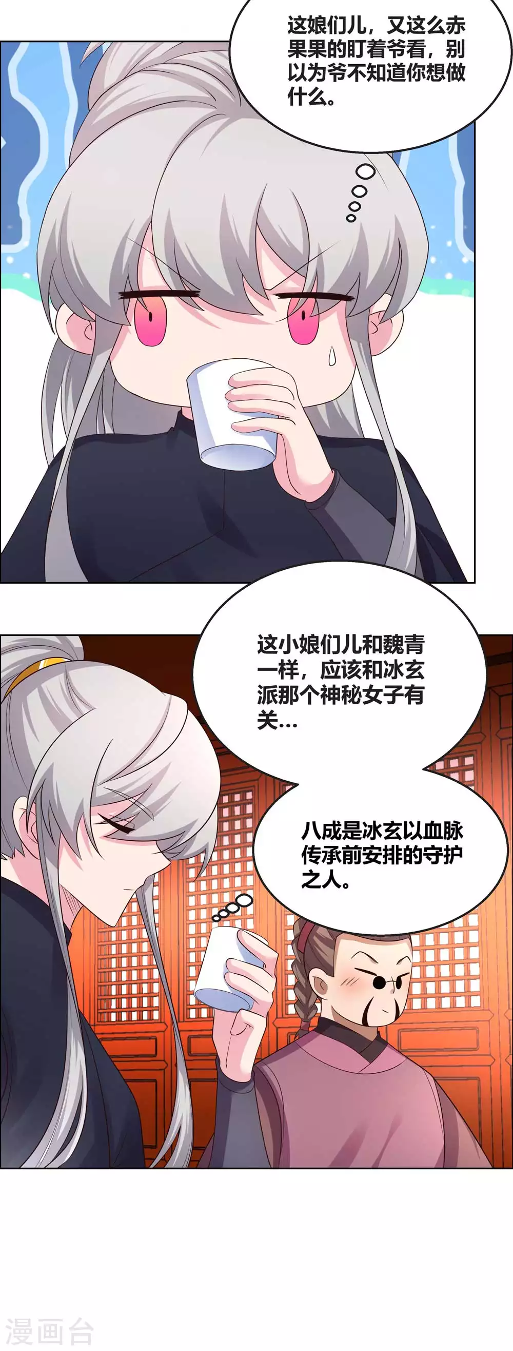 第163话 只看不抢2