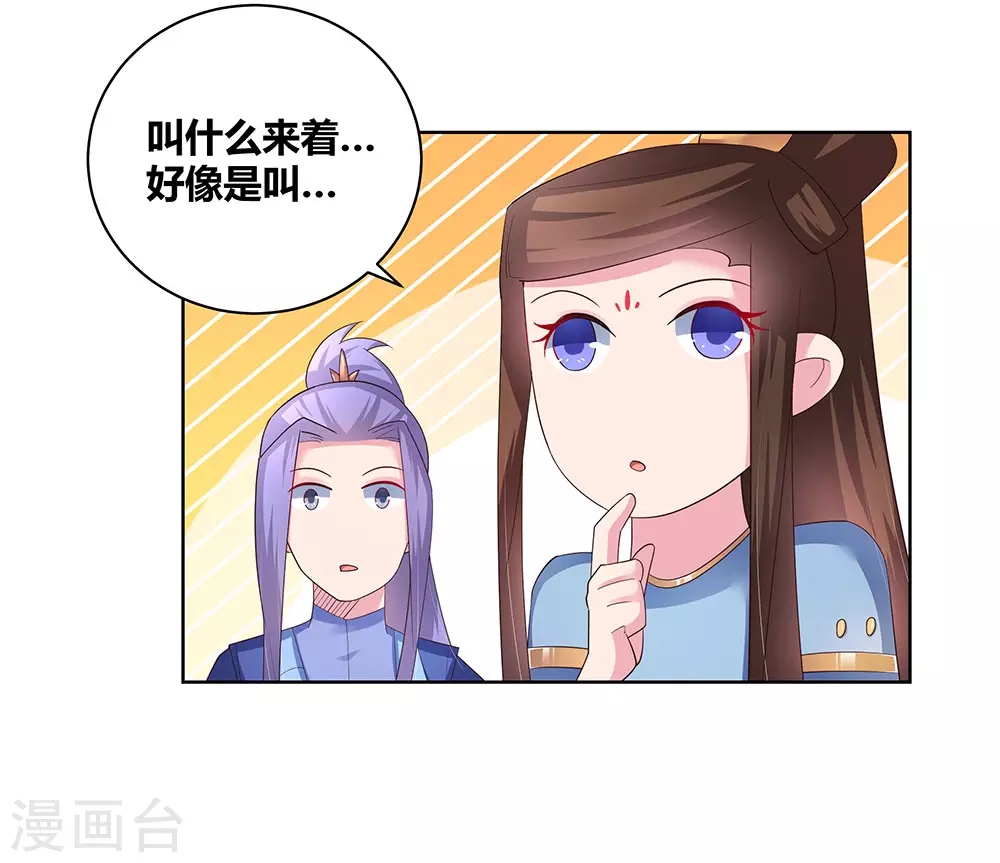 第53话 内门大比20