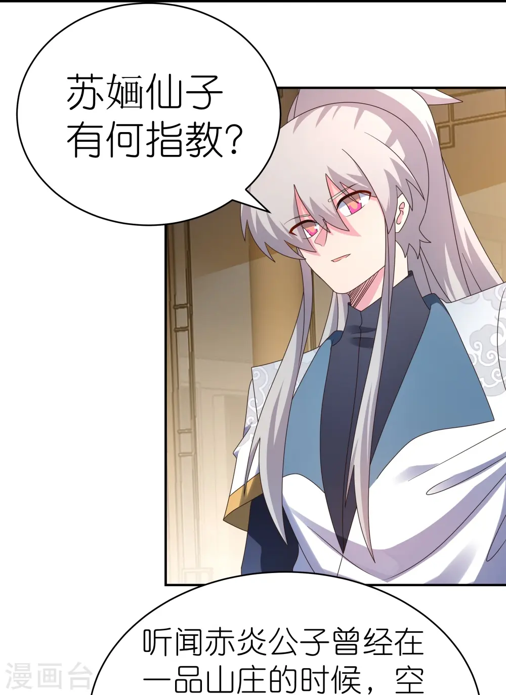 第367话 精神共鸣3