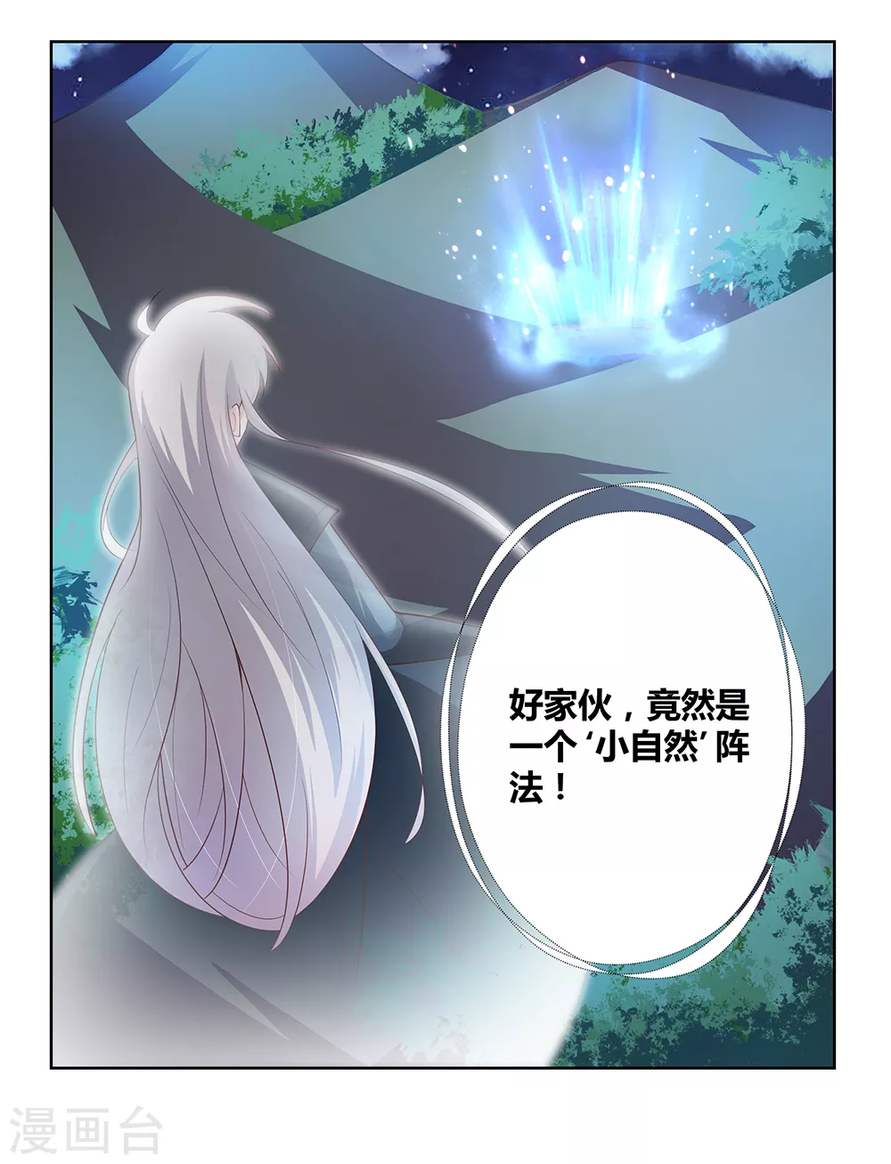 第38话 紫青墓云息25