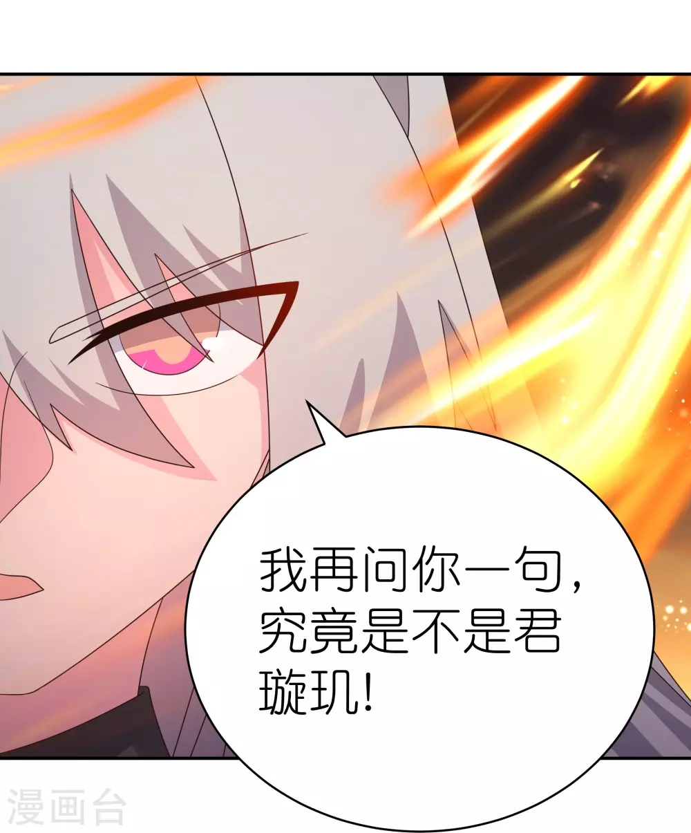 第346话 君璇玑28
