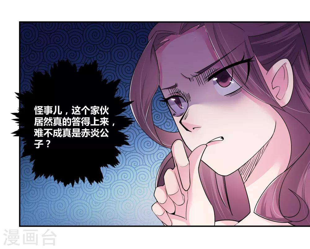 第4话 路途偶遇25