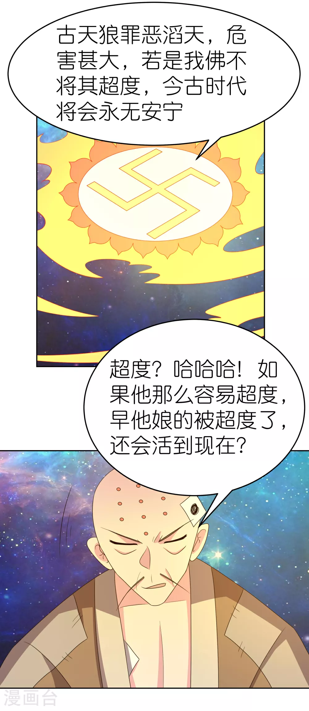第472话 超度16