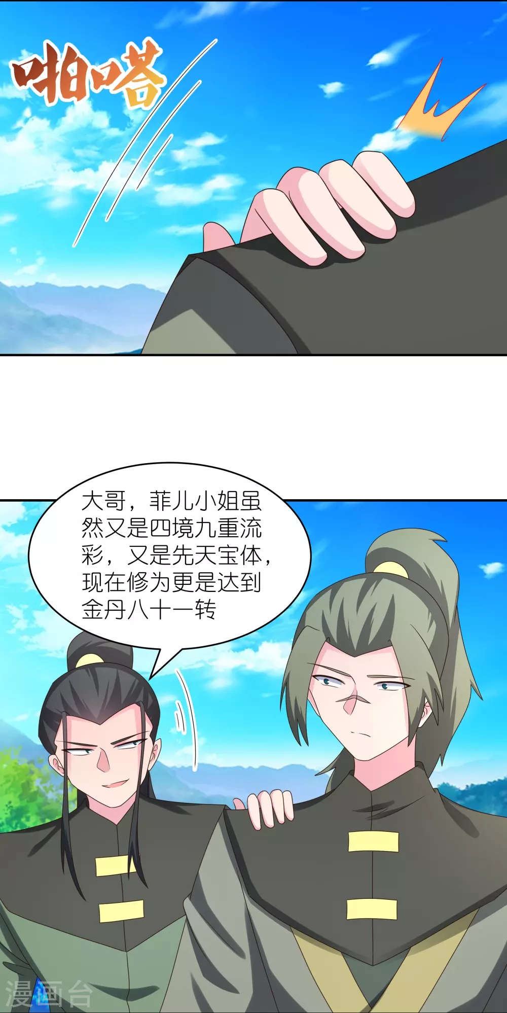 第304话 近水楼台先得月6