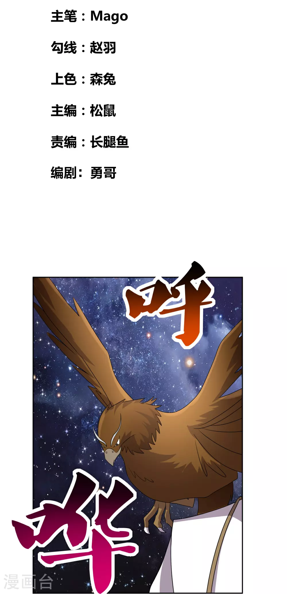 第491话 让你咬就咬1