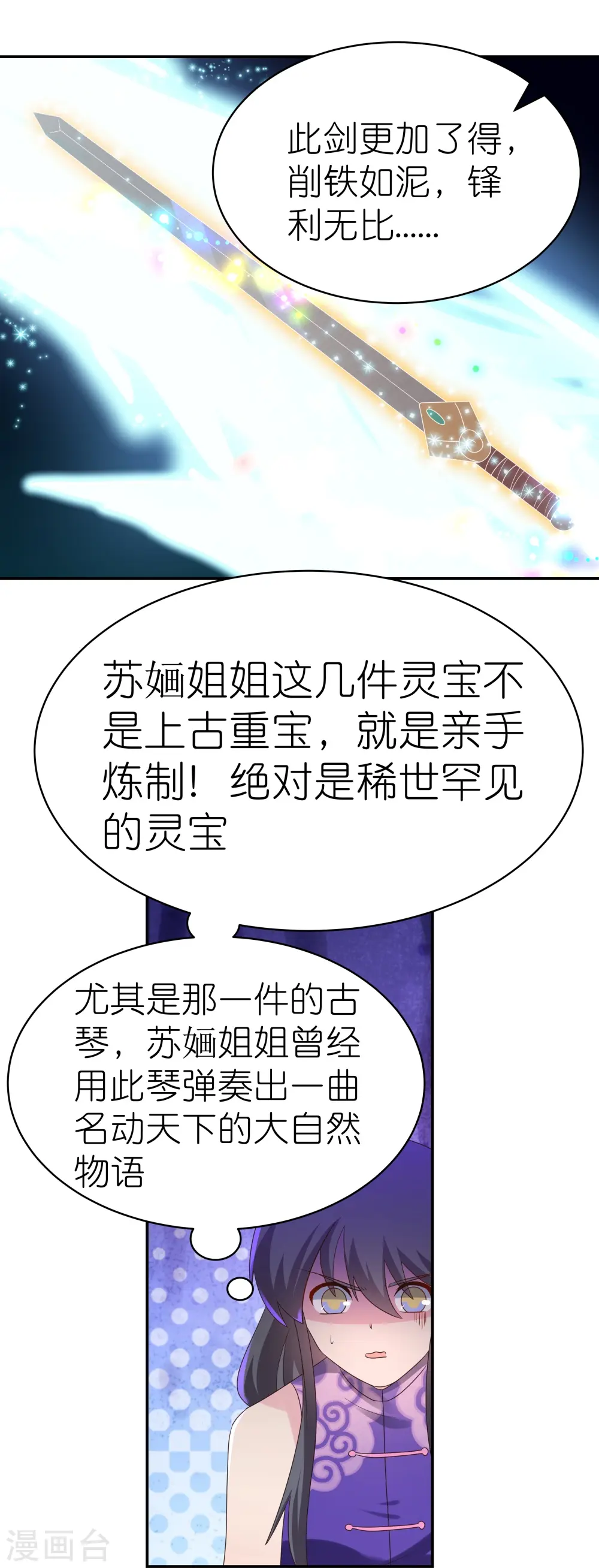 第370话 老毛病犯了2