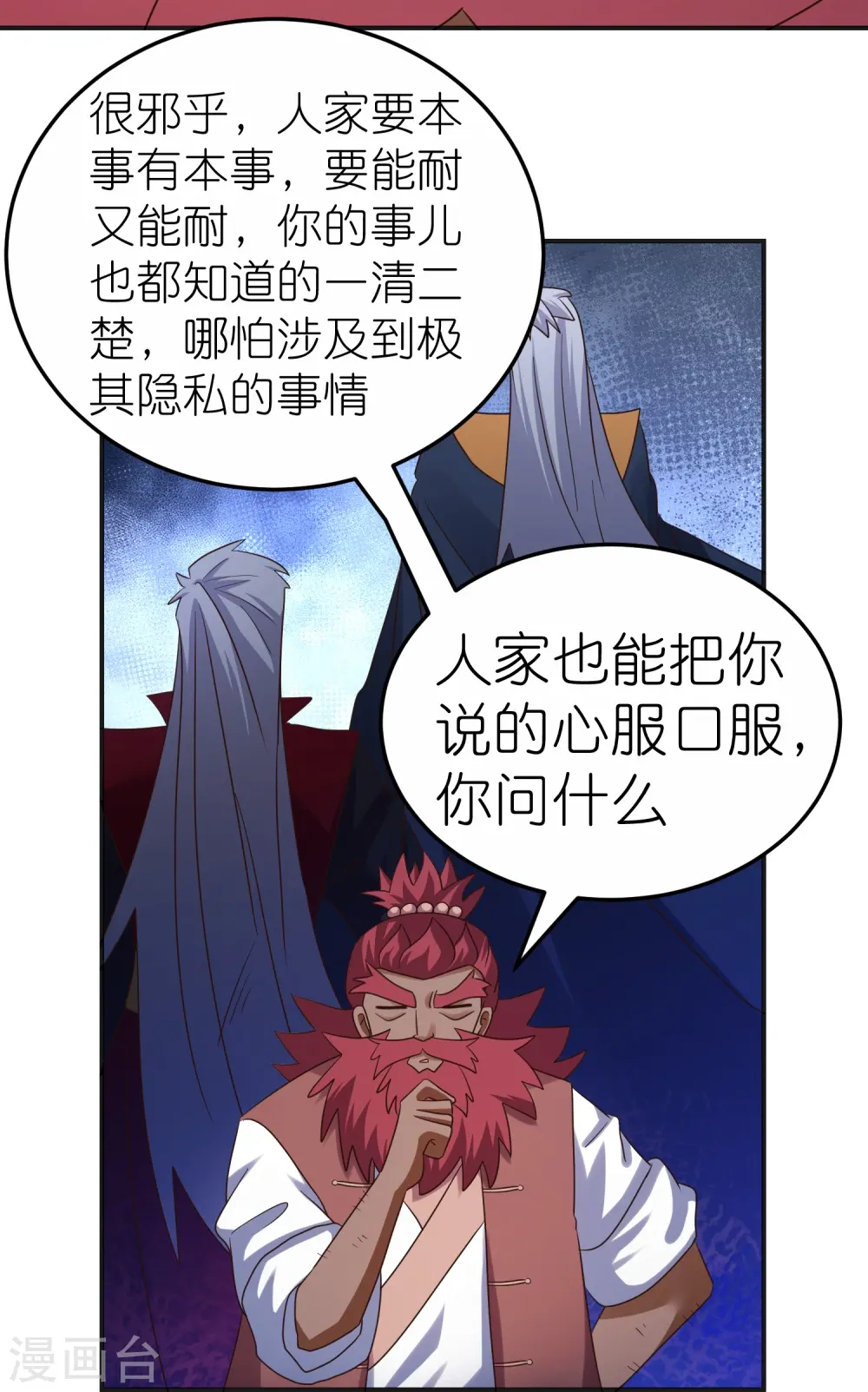 第361话 招摇撞骗8
