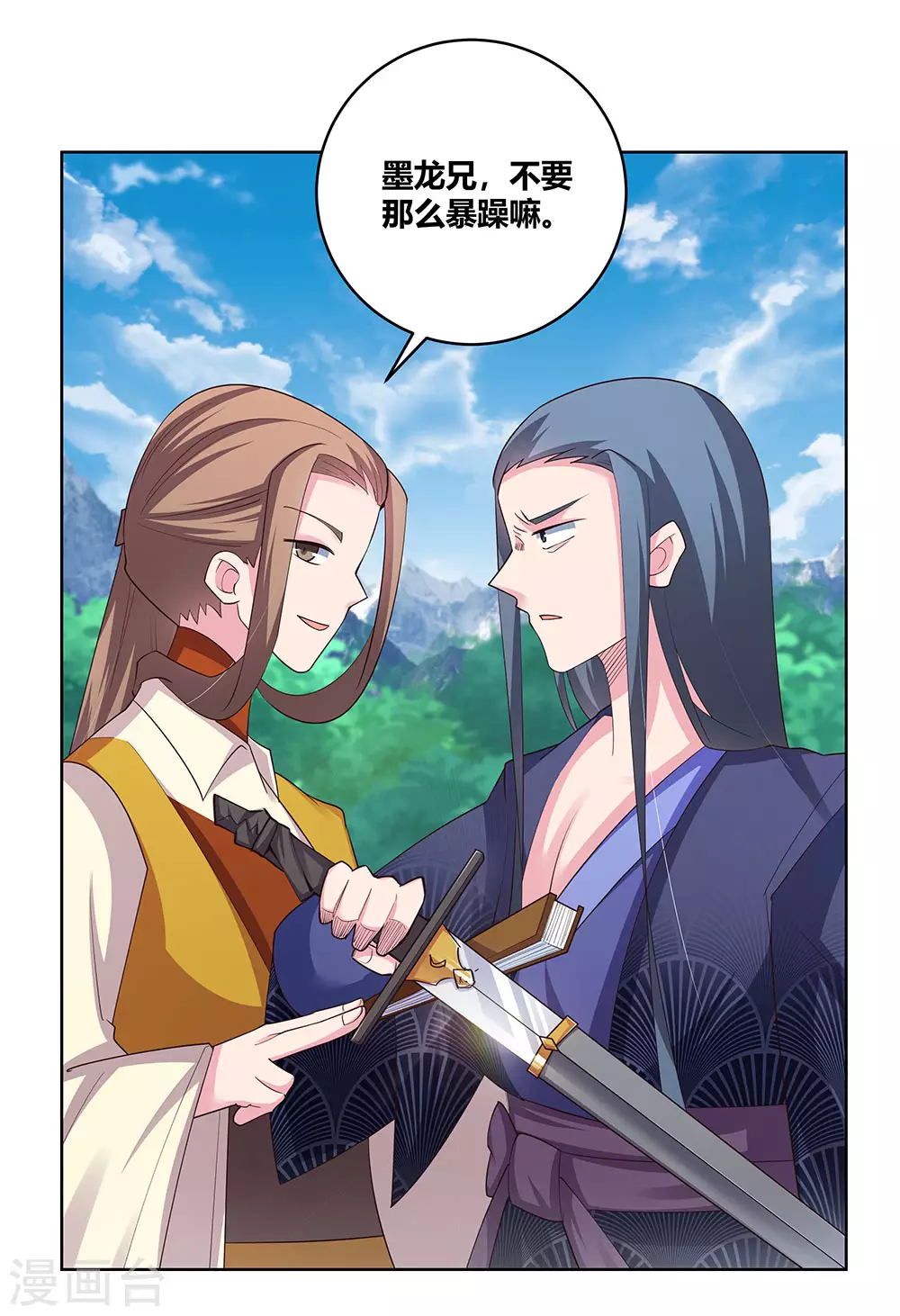 第107话 不速之客21